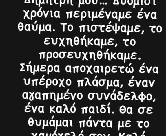 Καίτη Γαρμπή: Αποχαιρετά τον συνάδελφό της, Δημήτρη Κόκοτα Καίτη Γαρμπή: Αποχαιρετά τον συνάδελφό της, Δημήτρη Κόκοτα