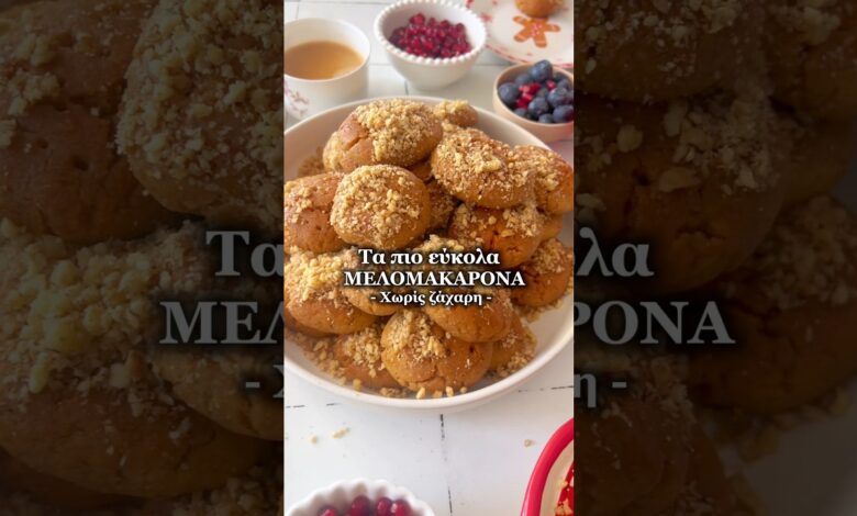 Τα πιο εύκολα μελομακάρονα χωρίς ζάχαρη για σνακ για τα παιδιά! #συνταγέσ #συνταγή #χριστούγεννα
