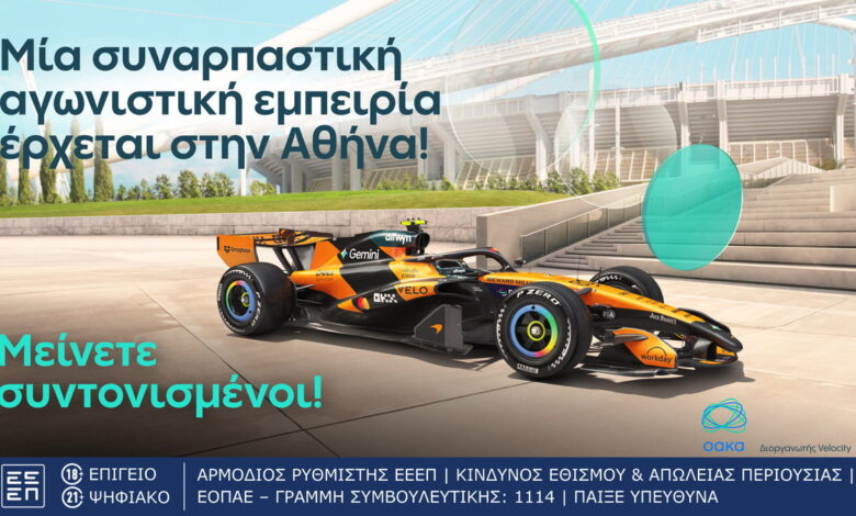 Η αντίστροφη μέτρηση ξεκίνησε: Ποια νέα μεγάλη εμπειρία φέρνει η Allwyn;