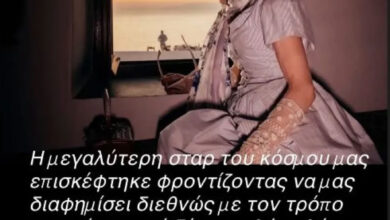 Ρούλα Κορομηλά: Η αποθέωση στη Madonna για την Ελλάδα