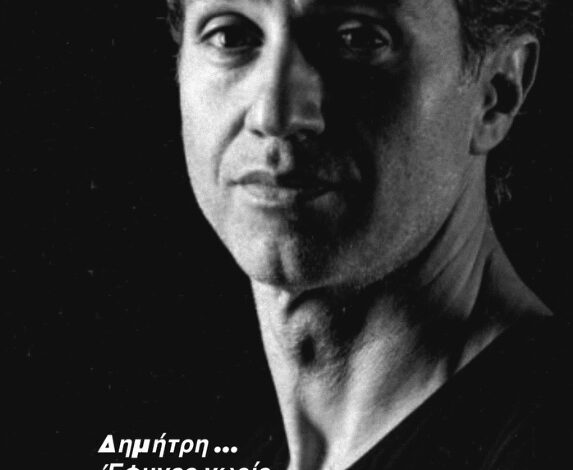 Δημήτρης Κόκοτας: Η συγκινητική ανάρτηση της Άννας Βίσση Δημήτρης Κόκοτας: Η συγκινητική ανάρτηση της Άννας Βίσση