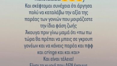 Μαίρη Συνατσάκη: Το μήνυμα για τις διακοπές με μικρά παιδιά