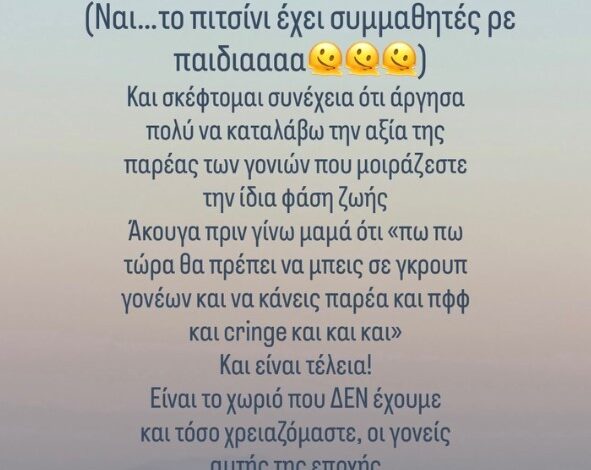 Μαίρη Συνατσάκη: Το μήνυμα για τις διακοπές με μικρά παιδιά