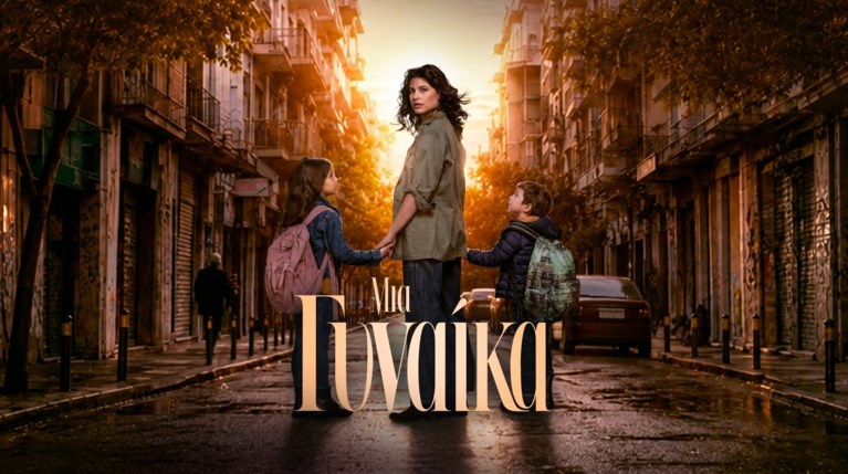 Διπλή πρωτιά για το “Μια Γυναίκα” με τη Δανάη Παππά το βράδυ της Πέμπτης |