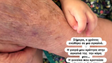 Κατερίνα Καινούργιου: Η πρώτη αγκαλιά κόρης και προγιαγιάς
