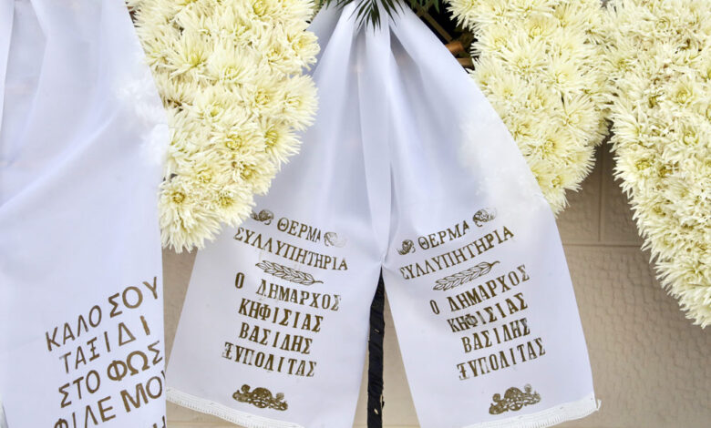 Δημήτρης Κόκοτας: Συντετριμμένη η σύζυγός του στην κηδεία