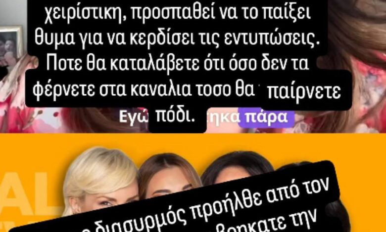 «Καταπέλτης» ο Περικλής Κονδυλάτος για Σοφία Μουτίδου: «Κακομαθημένη, χειριστική»