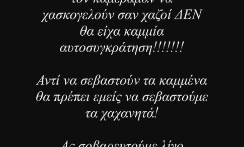 «Δεν θα είχα καμία αυτοσυγκράτηση»: Ο Βασίλειος Κωστέτσος κατακεραυνώνει τη ρεπόρτερ του OPEN