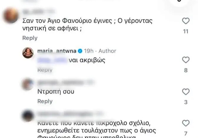 Μαρία Αντωνά: Απάντησε σε πικρόχολο σχόλιο για τη σχέση της με τον Γιώργο Λιάγκα και την εμφάνισή της