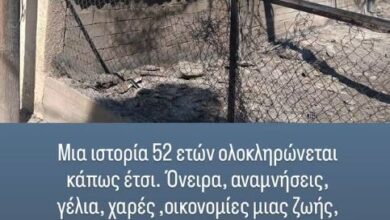 Κάηκε το εξοχικό του Τάσου Χαλκιά στο Πόρτο Γερμενό