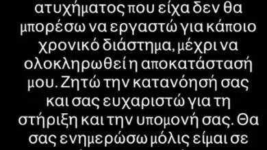 Mike: Σοβαρό τροχαίο για τον Έλληνα ράπερ