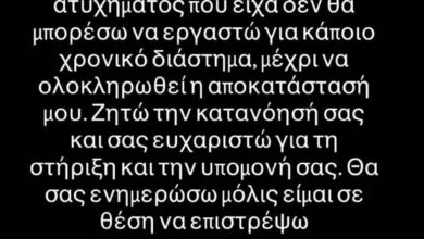 Τροχαίο για τον γνωστό ράπερ Mike
