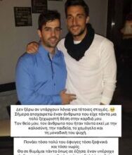 Σάκης Κατσούλης: Δύσκολες ώρες για τον επιχειρηματία – «Πονάει πολύ που έφυγες ξαφνικά και νωρίς»