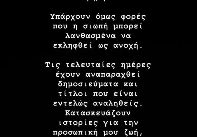 Μελίνα Νικολαΐδη: «Τις τελευταίες ημέρες έχουν αναπαραχθεί δημοσιεύματα αναληθή, έχω κινηθεί νομικά» Μελίνα Νικολαΐδη: «Τις τελευταίες ημέρες έχουν αναπαραχθεί δημοσιεύματα αναληθή, έχω κινηθεί νομικά»