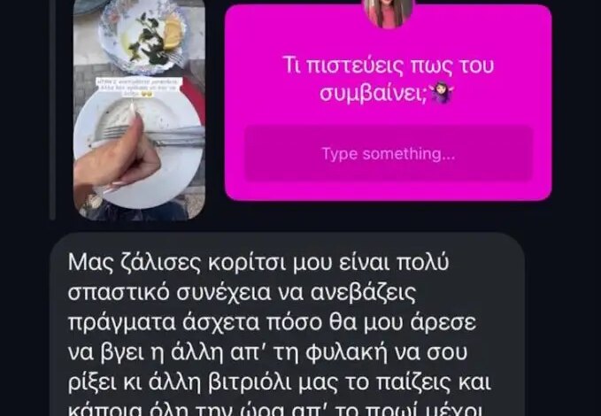 Η Ιωάννα Παλιοσπύρου απάντησε σε εμετικό μήνυμα που της έστειλαν: «Να σου ρίξει κι άλλο βιτριόλι, καλά σου έκανε»