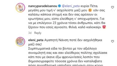 Νάνσυ Παραδεισανού για Ελένη Πέτα: Ντράπηκα για λογαριασμό της με αυτά που έγραψε