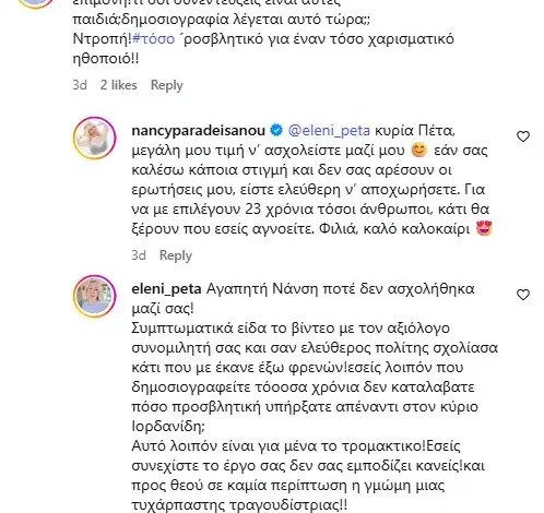 Νάνσυ Παραδεισανού για Ελένη Πέτα: Ντράπηκα για λογαριασμό της με αυτά που έγραψε