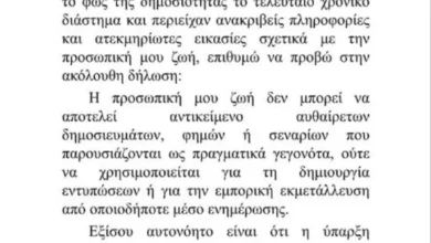 Χρίστος Κούγιας: Η αυστηρή ανακοίνωση για τα δημοσιεύματα – «Σταματήστε τις ανακρίβειες»