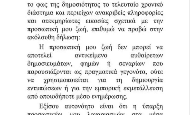 Χρίστος Κούγιας: Η αυστηρή ανακοίνωση για τα δημοσιεύματα – «Σταματήστε τις ανακρίβειες»