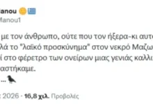 Γιάννης Αϊβάζης: Αφήνει αιχμές κατά της Αφροδίτης Μάνου – «Καταστρέψατε πολλά ταλαντούχα παιδιά»