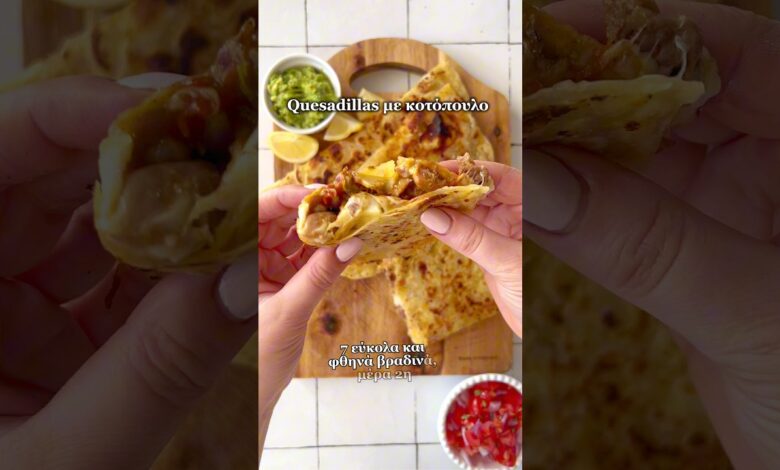 Γρήγορο + φθηνή συνταγή για μεξικάνικες quesadillas, βραδινό για παιδιά #συνταγέσ #συνταγή #φαγητο