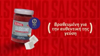 Συνταγές που κάνουν pop με τη Salsissimo και αυθεντική φέτα ΠΟΠ | ΖΑΝΑΕ