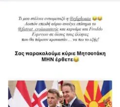 Ιωάννα Τούνη σε Κυριάκο Μητσοτάκη: «Αντίο από εμένα» έγραψε η influencer στον Έλληνα πρωθυπουργό