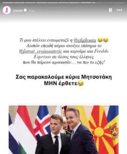 Ιωάννα Τούνη σε Κυριάκο Μητσοτάκη: «Αντίο από εμένα» έγραψε η influencer στον Έλληνα πρωθυπουργό Ιωάννα Τούνη σε Κυριάκο Μητσοτάκη: «Αντίο από εμένα» έγραψε η influencer στον Έλληνα πρωθυπουργό