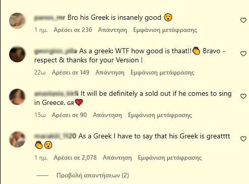 Medi: Ποιος είναι ο κούκλος κριτής του «The Voice» της Βουλγαρίας που έγινε viral τραγουδώντας Σώτη Βολάνη