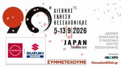 Η Νικ. Ι. Θεοχαράκης Α.Ε. δίνει δυναμικό «παρών» στην 90ή ΔΕΘ