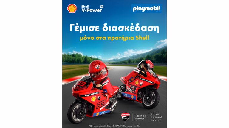 Ducati και Playmobil στα πρατήρια Shell με συλλεκτικές φιγούρες