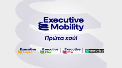 Όμιλος Σφακιανάκη: Νέα Executive Mobility για leasing και rent-a-car