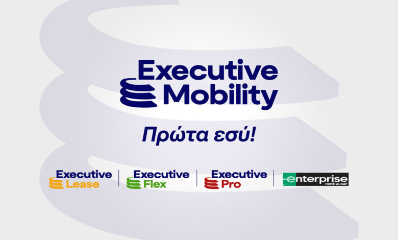 Όμιλος Σφακιανάκη: Νέα Executive Mobility για leasing και rent-a-car