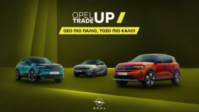 Opel Trade-Up: Το πρόγραμμα ανταλλαγής του παλιού με καινούργιο συνεχίζεται