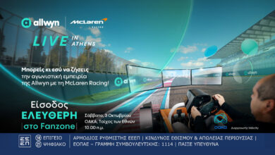 Το McLaren MCL40 Showcar κάνει tour στους δρόμους της Αθήνας αυτό το Σαββατοκύριακο Το McLaren MCL40 Showcar κάνει tour στους δρόμους της Αθήνας αυτό το Σαββατοκύριακο