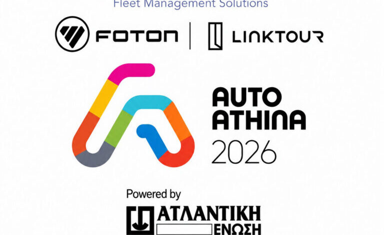 FMS Group: Οι FOTON και LINKTOUR στην AUTO ATHINA 2026 powered by ΑΤΛΑΝΤΙΚΗ ΕΝΩΣΗ