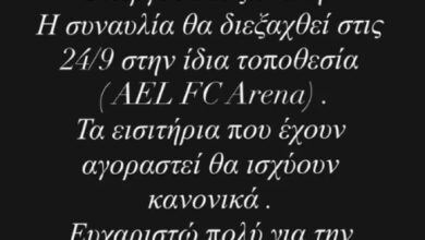 Θοδωρής Φέρρης: Αναβάλλει τη συναυλία του για τον Μαζωνάκη