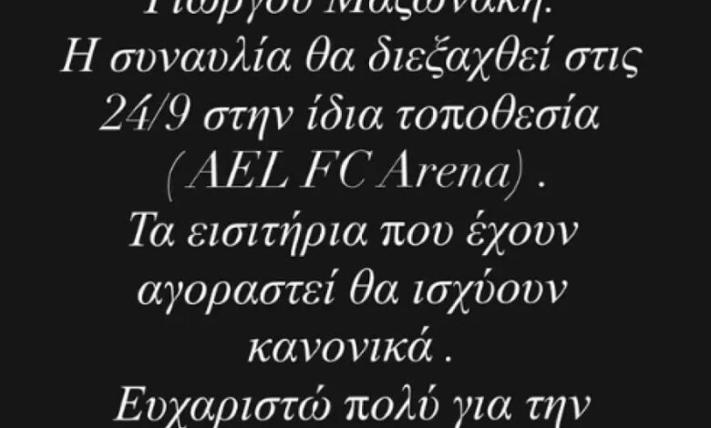 Θοδωρής Φέρρης: Αναβάλλει τη συναυλία του για τον Μαζωνάκη