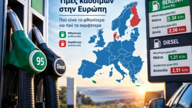 Βενζίνη και ντίζελ στην Ευρώπη: Ποιες είναι οι φθηνότερες και ποιες οι ακριβότερες χώρες Βενζίνη και ντίζελ στην Ευρώπη: Ποιες είναι οι φθηνότερες και ποιες οι ακριβότερες χώρες