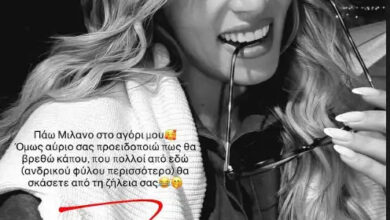 Αθηνά Οικονομάκου: «Θα βρεθώ κάπου που πολλοί θα σκάσετε από τη ζήλια σας»