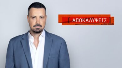 “Αποκαλύψεις”: Ο Πέτρος Κουσουλός επιστρέφει με μεγαλύτερη διάρκεια –… |
