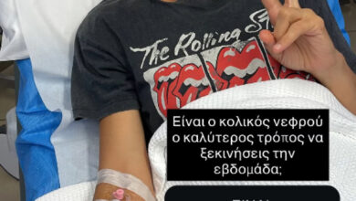 Γιούλικα Σκαφιδά: Η ανάρτηση μέσα από το νοσοκομείο