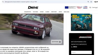 Πωλείται η Maserati Ghibli που είχαμε οδηγήσει -Τώρα έχει 360 ίππους