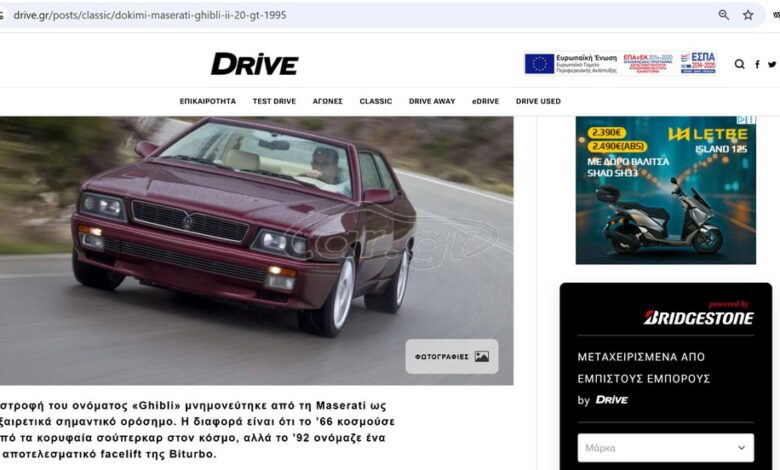 Πωλείται η Maserati Ghibli που είχαμε οδηγήσει -Τώρα έχει 360 ίππους