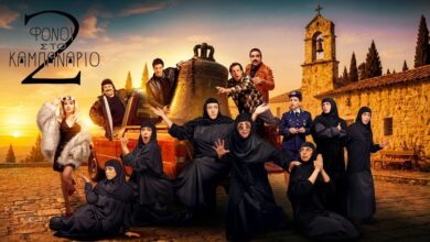 Οι “Φόνοι στο Καμπαναριό” επιστρέφουν στον Alpha – Αυτή είναι η ημερομηνία… |