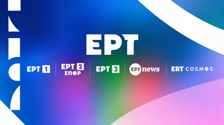 Η ΕΡΤ αλλάζει εικόνα | Νέα οπτική ταυτότητα για όλα τα κανάλια της |