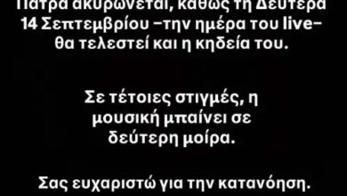 APON: Ακύρωση της συναυλίας στην Πάτρα ως φόρος τιμής στον Μαζωνάκη