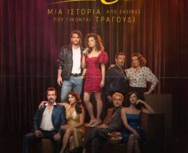 Οι νέες σειρές που θα μας καθηλώσουν φέτος στα ιδιωτικά κανάλια – Ποιες είναι