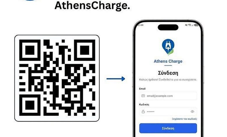Τέλος η δωρεάν φόρτιση στον Δήμο Αθηναίων – Πόσο θα κοστίζει Τέλος η δωρεάν φόρτιση στον Δήμο Αθηναίων – Πόσο θα κοστίζει