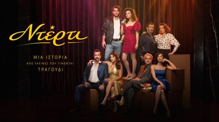 Ντέρτι | Ο Γιάννης εξαφανίζεται από προσώπου γης – Αυτό είναι το τραγικό… |